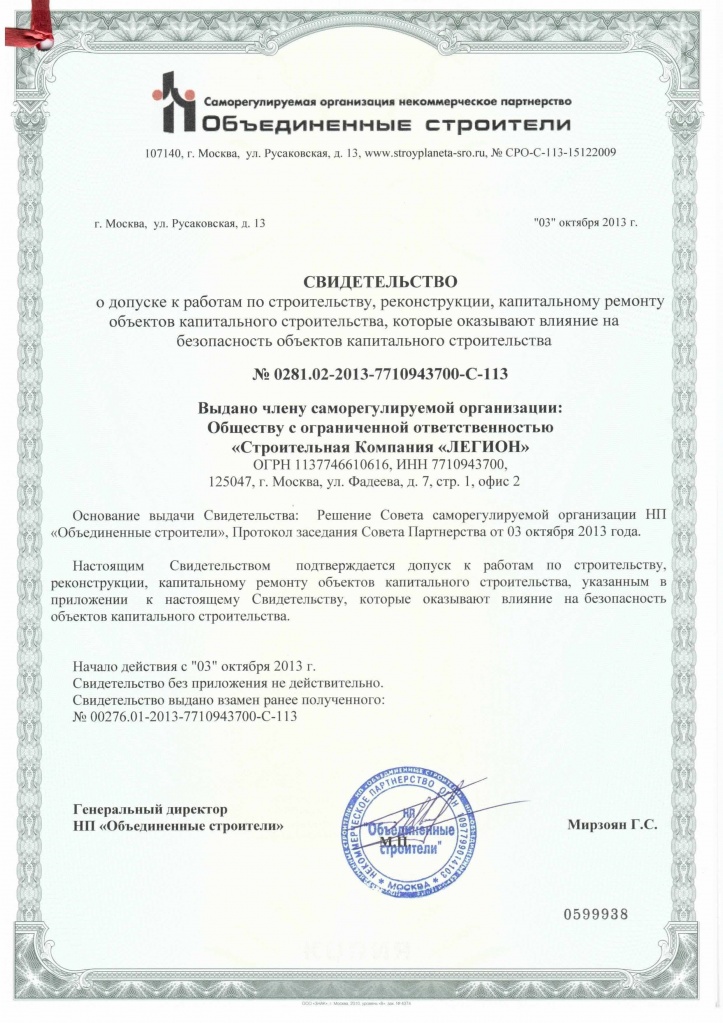 СРО 2-1.jpg